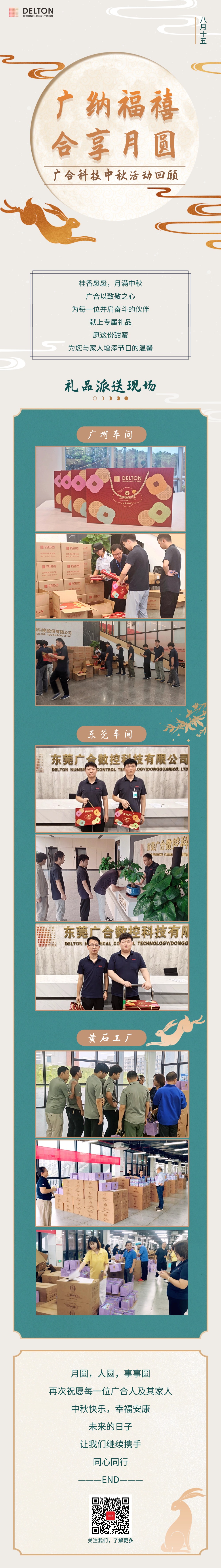 25中秋活动海报新.jpg